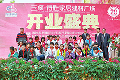 玉溪得勝家居建材廣場(chǎng)董事長(zhǎng)致辭