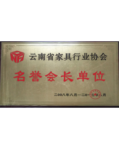 名譽會長單位